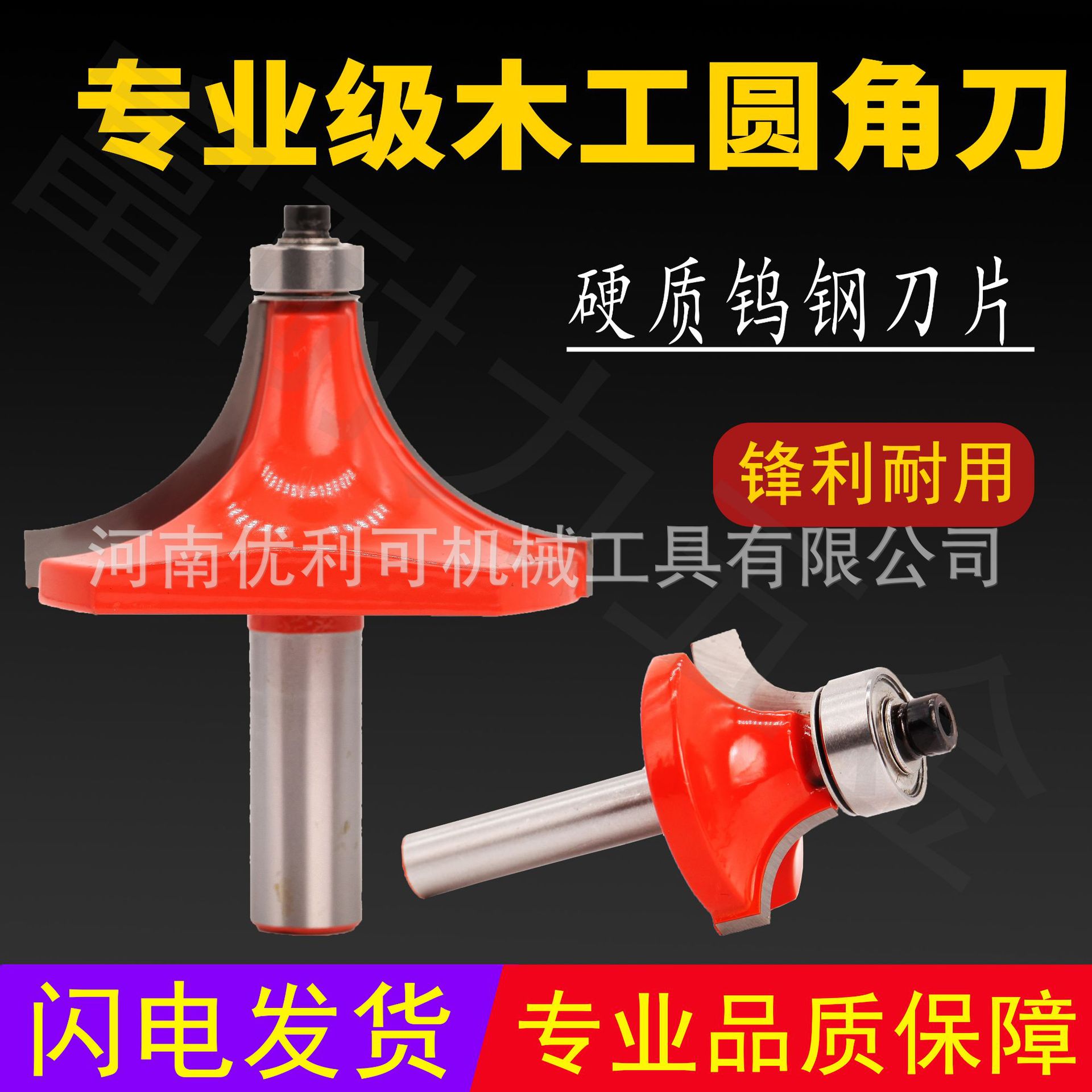 专业级圆角刀 木工铣刀开槽刀具修边机刀头R倒角刀雕刻机锣刀头