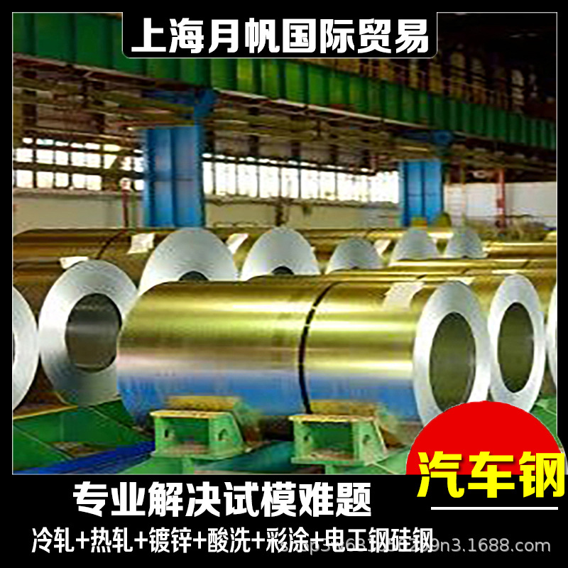 宝钢 DC56D+ZF 汽车钢 dc56d+zf 低碳钢 JIS 镀锌 DCX GMW 通用