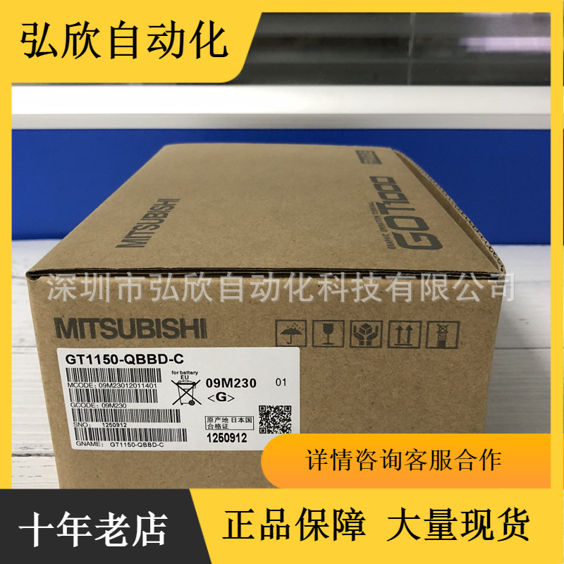 代理直销日本三菱触摸屏GT1150-QBBD-C MITSUBISHI人机界面
