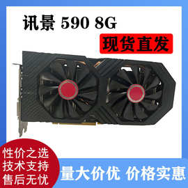 XFX讯景 RX 590GME 8G 讯景RX590 蓝宝石RX580 电脑显卡 游戏显卡