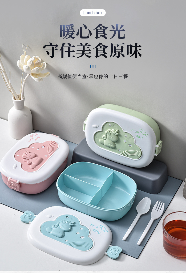 卡通简约餐盒