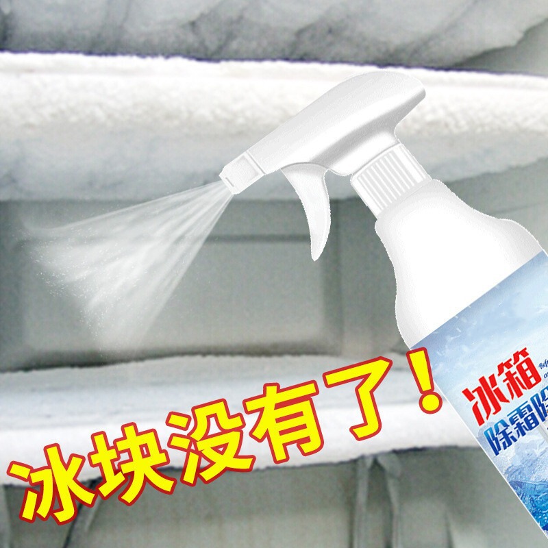 冷蔵庫の除霜除氷剤の凍結防止除霜剤の解凍・解凍・家庭用冷凍庫への凍結・凍結・解凍・冷凍庫|undefined