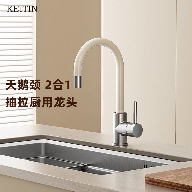 Lt03 Bright Yellow Swan Neck Kitchen Faucet Island Faucet Bathroom Pull-Out Swivel Faucet Small Style