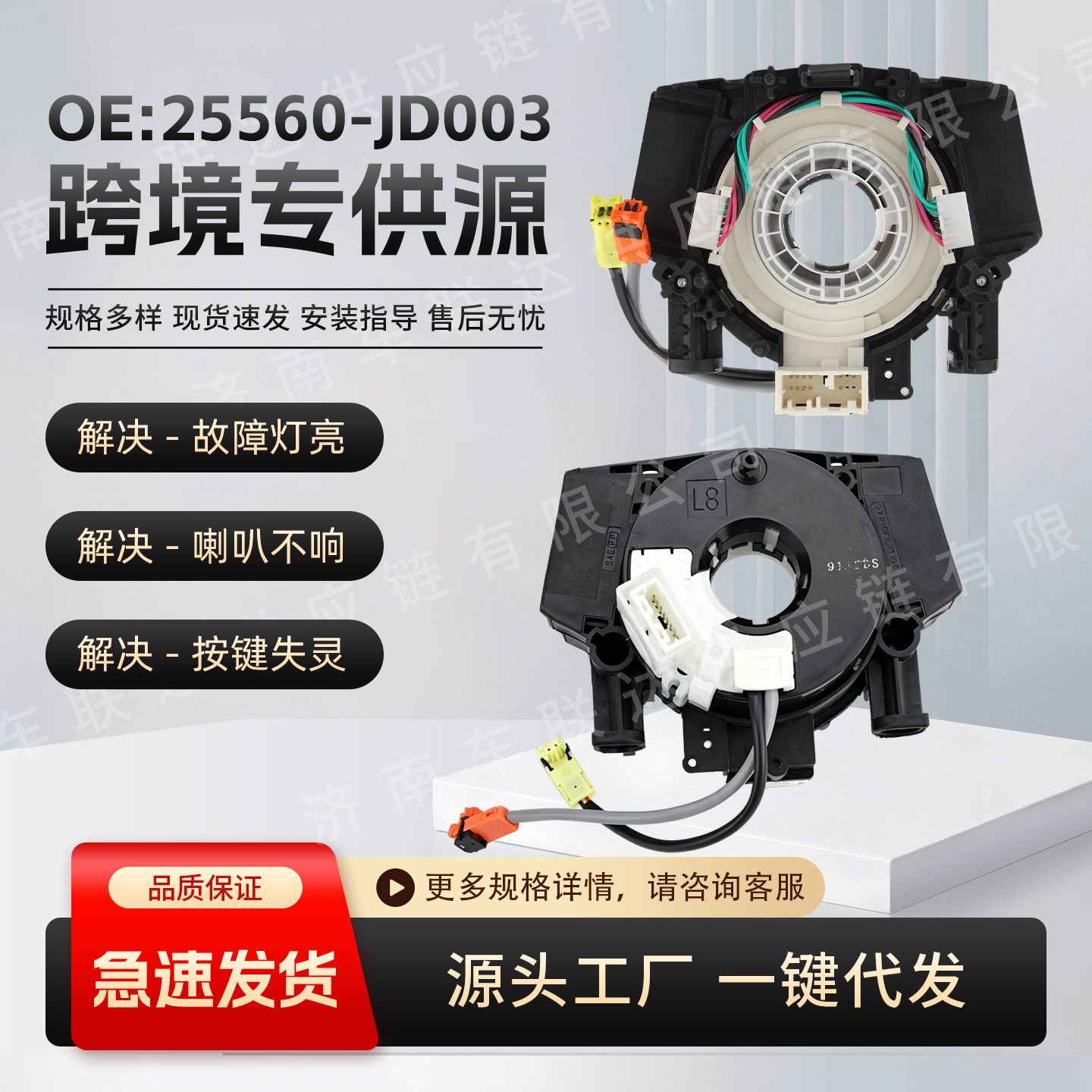 25560-Jd003 Is Suitable for the Electrical System Accessories of Infiniti Series 03-08 Fx35 Cars