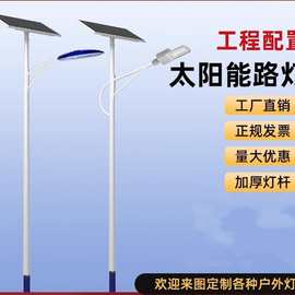 太阳能路灯户外灯全套带灯杆6米庭院灯超亮新农村led道路灯