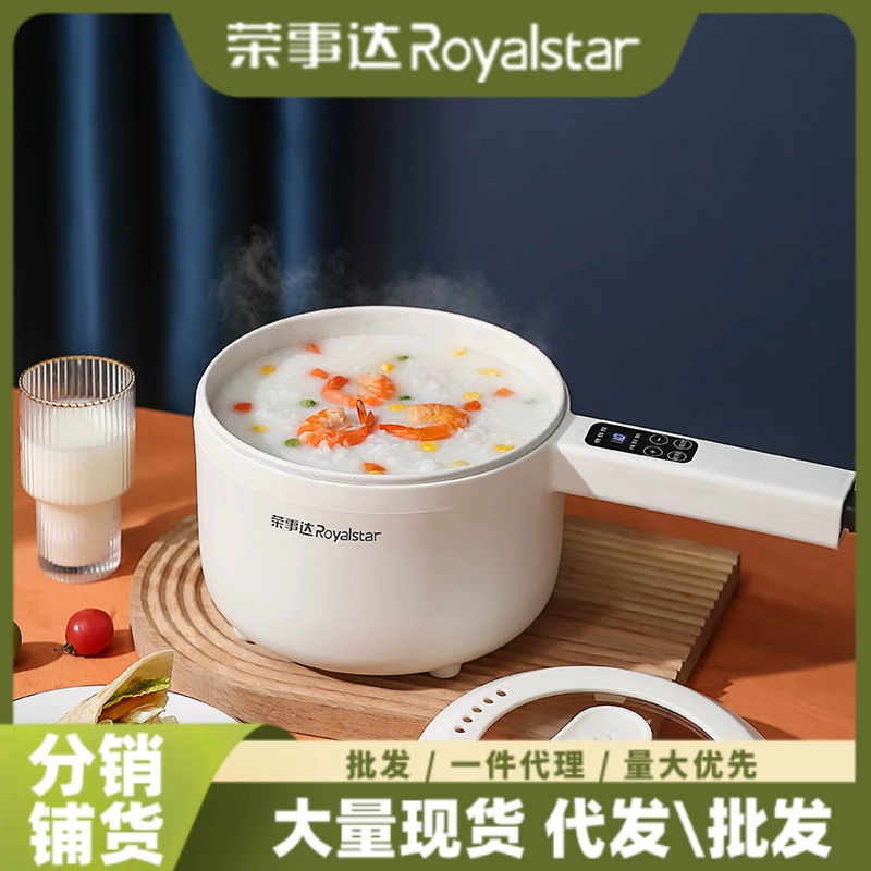 Электрическая плита Royalstar «все в одном» для студентов, бытовая электрическая плита для приготовления лапши, кухонный подарок, электрическая кастрюля-пароварка для самостоятельного приготовления пищи