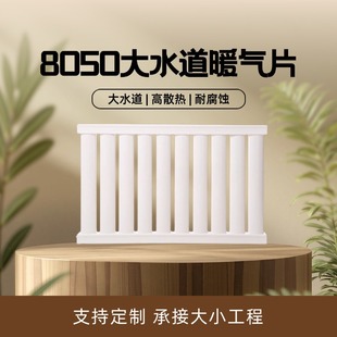 Thickened Rural Wall-Mounted Large Waterway 8050 Steel Coal-To-Gas Engineering Radiator Household Water Heating Radiator