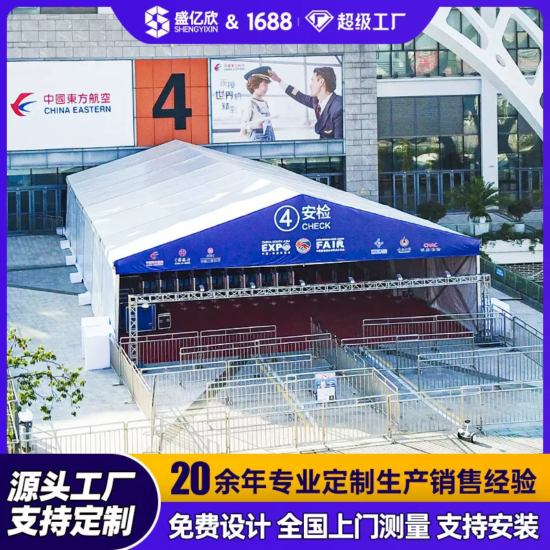 定制安检篷房铝合金高速公路车站车检大棚临时车检通道帐篷工厂