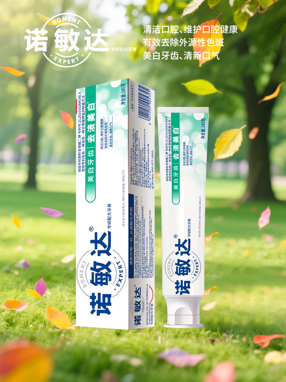 노민다 얼룩제거 미백치약 (100g)