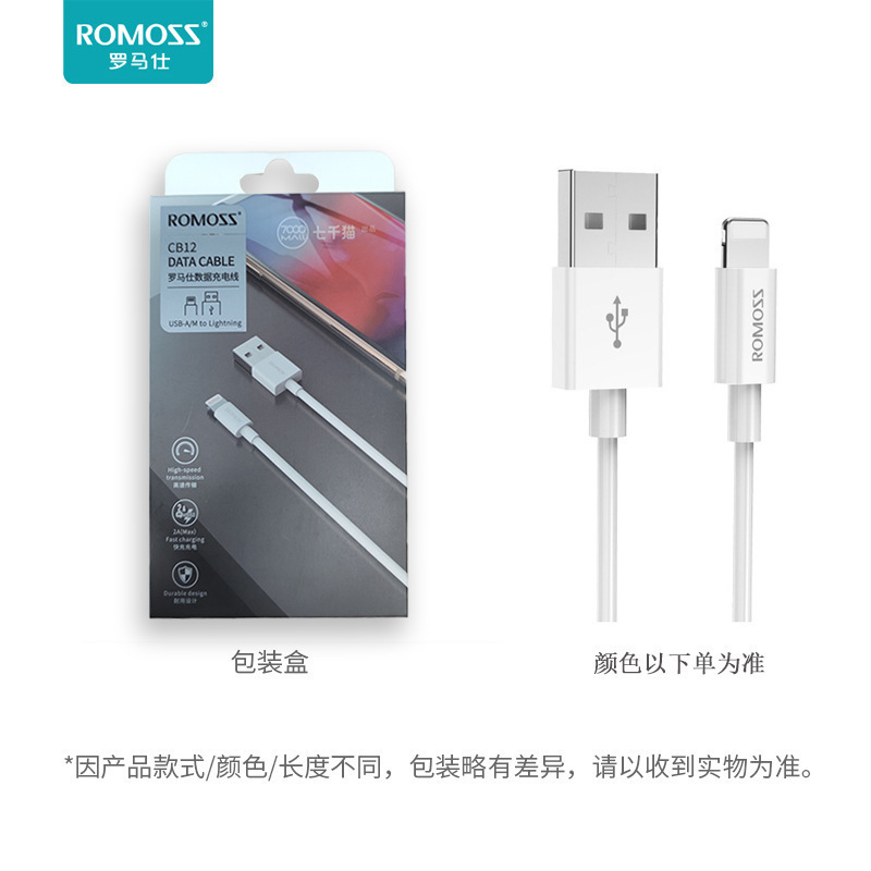 罗马仕快充数据线typec三拖一安卓手机充电线适用苹果华为三合一|undefined