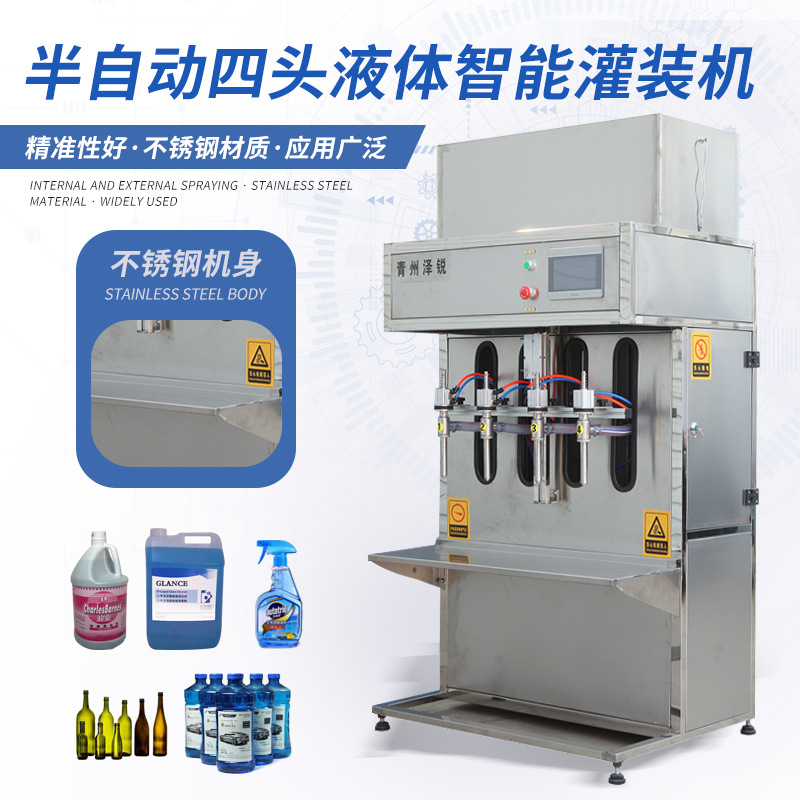 厂家热卖智能饮料酒水灌装机 防冻液玻璃水 消毒液酒精灌装机