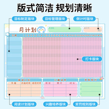 计划表墙贴小学生暑期假期自律学习打卡表暑假时间管理每日月目标