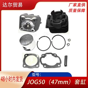 Motorcycle Engine Cylinder Suitable for Yamaha Breeze Cs Jog50 70Cc Cylinder Piston Accessories