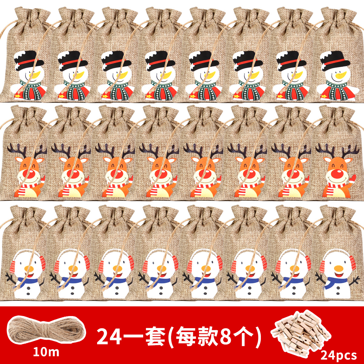 Bolsa de regalo de lino de Navidad al por mayor decoración de la fiesta de Navidad pequeña bolsa de tela cordón bolsa de tela de cáñamo ventas directas de fábrica