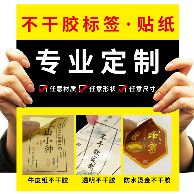 Self-Adhesive Sticker Printing Synthetic Paper Self-Adhesive Transparent Sealing Sticker Roll Label Roll Self-Adhesive Advertising Sticker