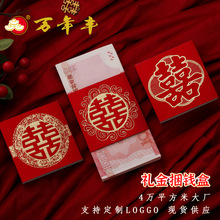 一万元喜钱卡套红包订婚结婚提亲聘礼金彩礼结婚捆钱套封条批货