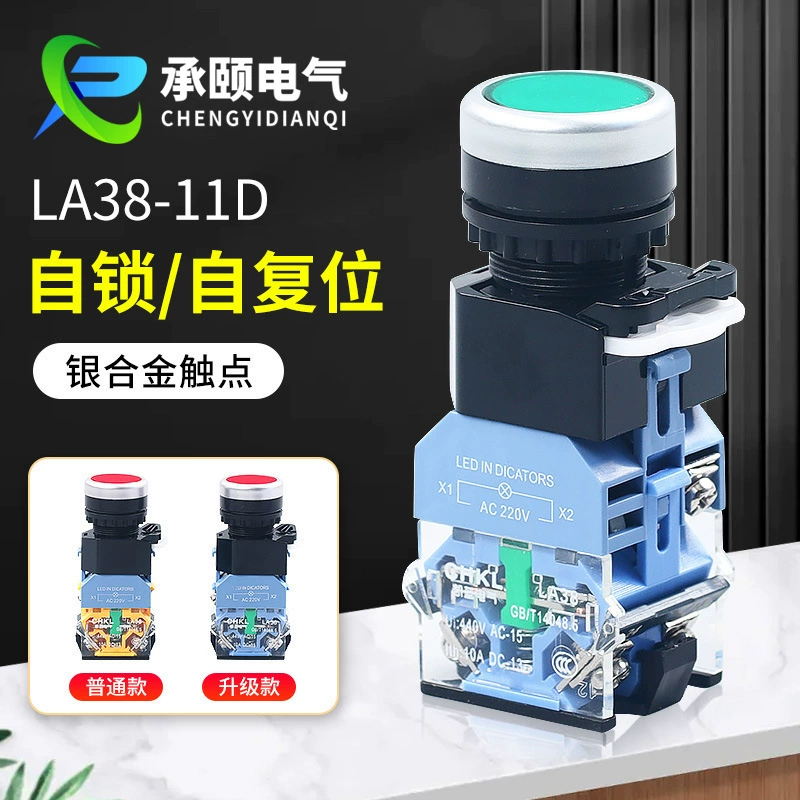 Плоская головка с переключателем кнопки освещения LA38-11DN с кнопкой управления освещением самовосброс/производитель кнопки самоблокировки