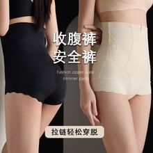 产后三角高腰收腹裤排扣拉链内裤美体收胃束腰提臀薄透气塑身裤女