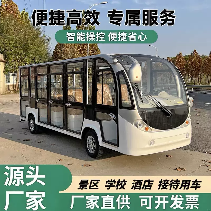 旅游景区接驳摆渡车公园校园观光车酒店民宿物业看房车电动观光车