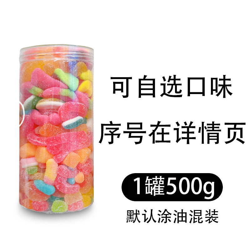 アスタットのグミの震える音の同じ種類のジュースの酸っぱい砂のグミは自分で油を塗る砂糖の缶を選んで混合してqq砂糖を詰めます。|undefined