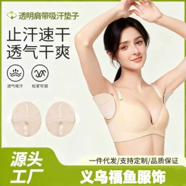 胸贴、乳贴;胸垫、插片;隐形文胸