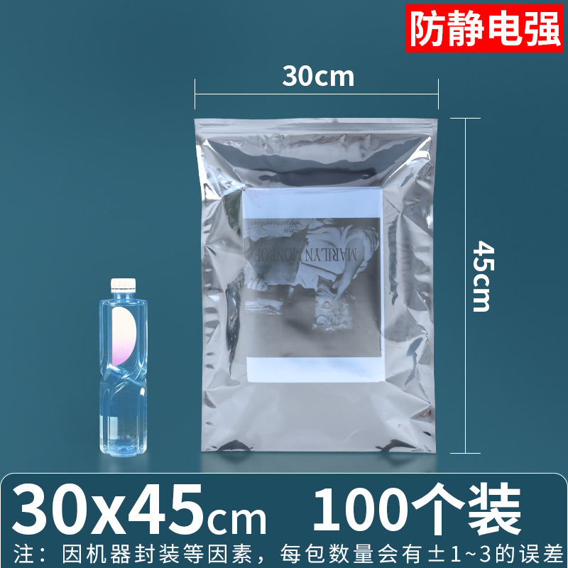 30*45*양면 15 실크(지퍼백)*100개/팩