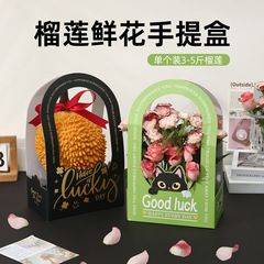 网红手提礼盒高档榴莲纸袋包装盒鲜花礼品盒纸盒纪念空盒子批发