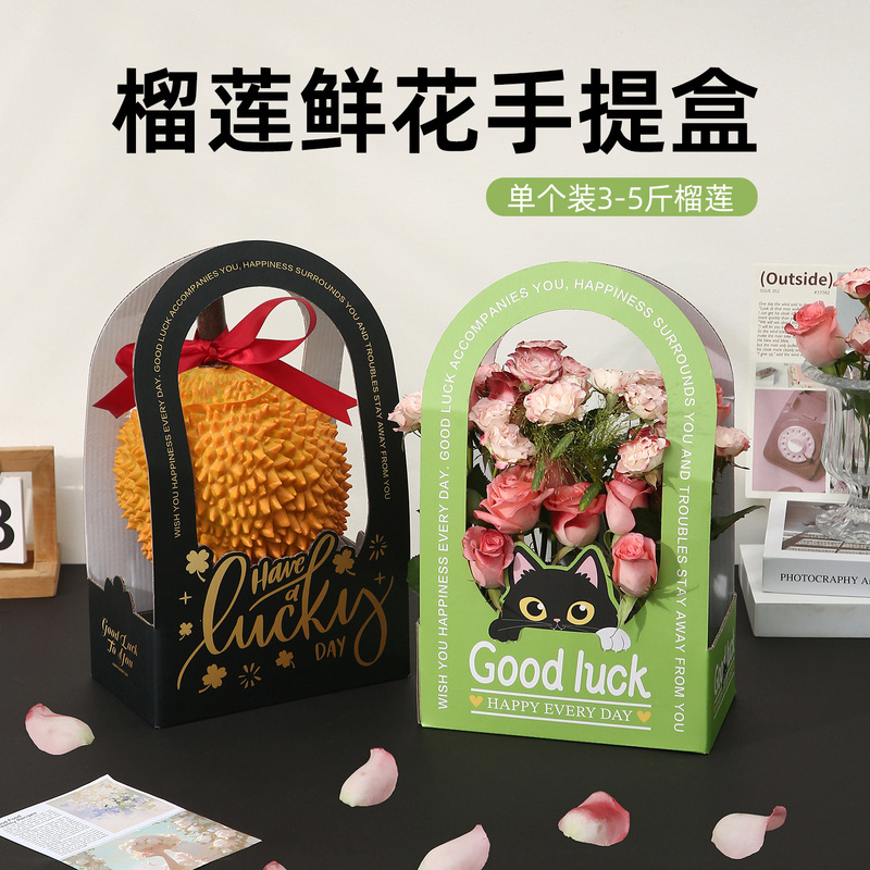 网红手提礼盒高档榴莲纸袋包装盒鲜花礼品盒纸盒纪念空盒子批发|undefined