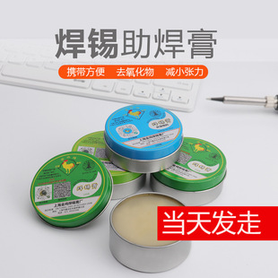 Solder Paste 100g Solder Paste Soldering Iron Welding Assistant Rosin Lead-free Environmentally Friendly Soldering Flux Soldering Treasure