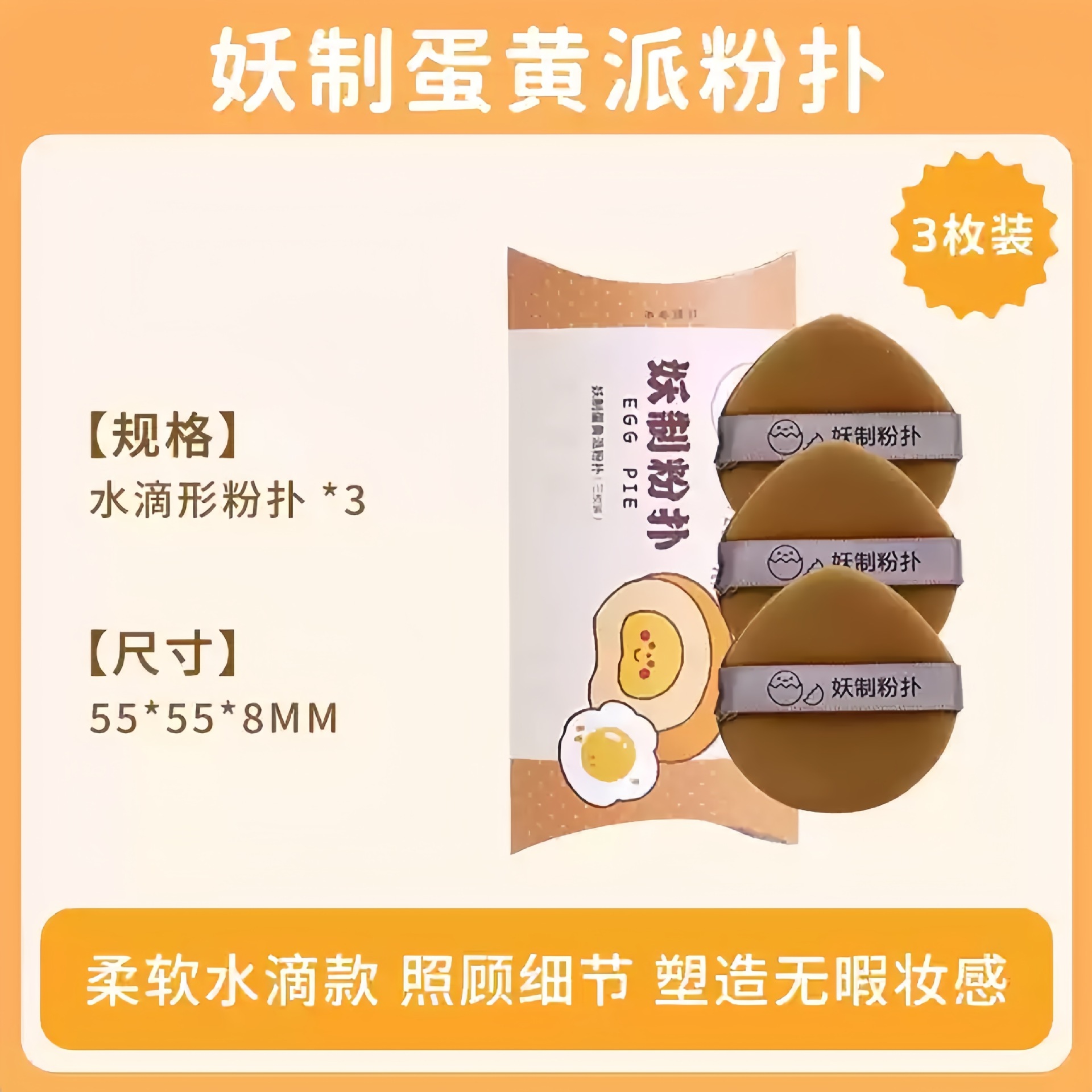 Classic Puff-Egg Yolk Pie