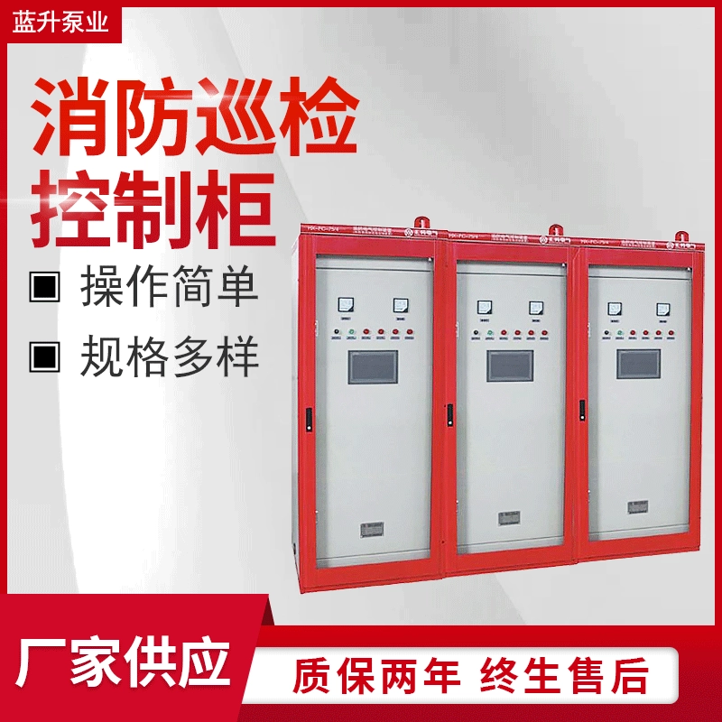 Электроприбор распределительных шкафов IP55 цифровой интеллектуальный противопожарный шкаф управления пожарная инспекция Низковольтный двойной силовой шкаф