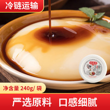 四川涼高井即食涼糕240g批發商用火鍋小吃傳統手工涼糕內含紅糖