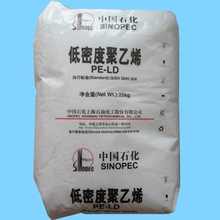 注塑级上海石化LDPE 标准级低密度聚乙烯 塑料原材料颗粒 ldpe