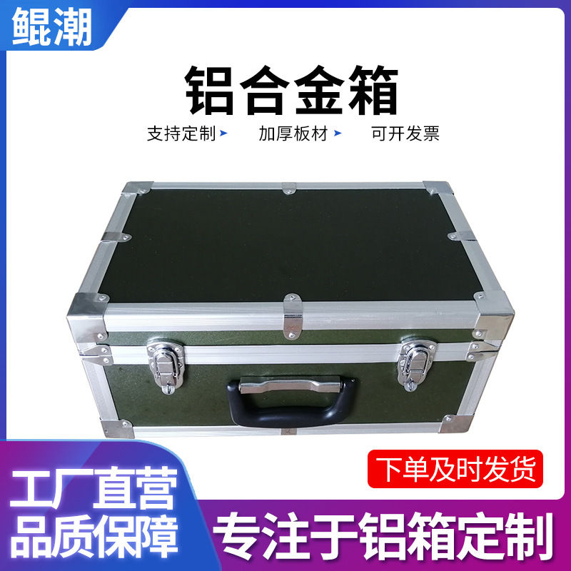 现货铝合金包装箱样品展示箱各种尺寸铝箱设备收纳箱 LOGO印刷