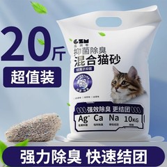 豆腐猫砂40斤除臭无尘奶香膨润土破碎混合砂大包原味底尘猫咪用品