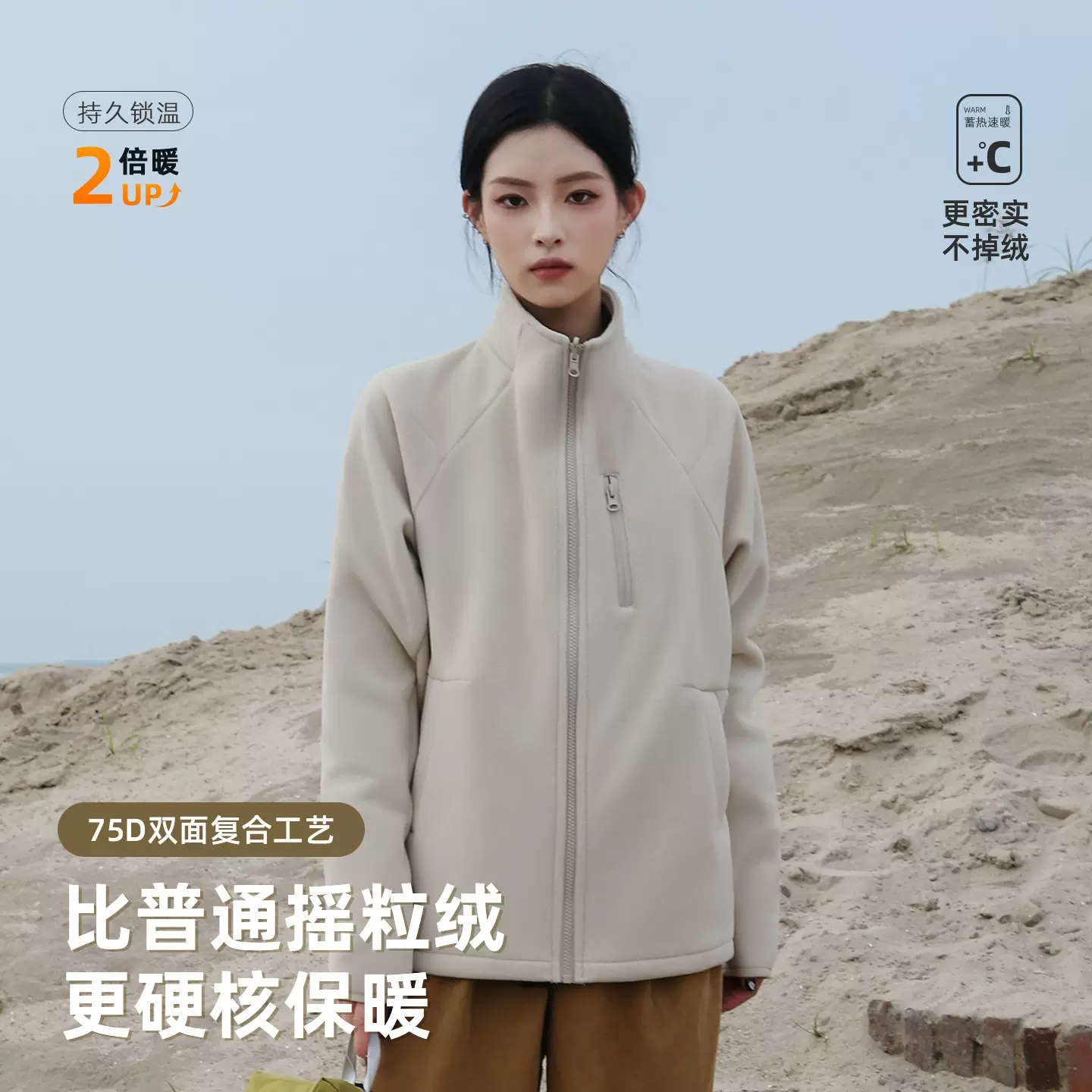 立领抓绒衣女2025新款户外休闲防风内胆秋冬季保暖摇粒绒卫衣外套