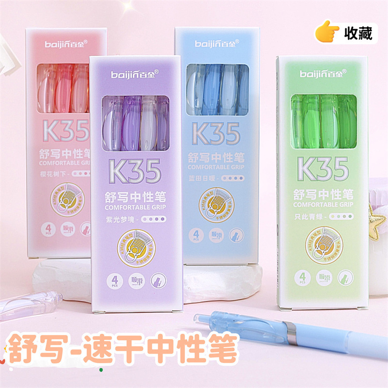 箱入り k35 プレスゲルペン シンプル グラデーション 高価値 学生 試験 速乾性 黒ペン 0.5 オフィス サインペン|undefined