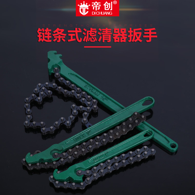 现货供应12寸链条式滤清器扳手汽修机油滤清器扳手