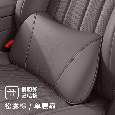M5 M7 M8 M9 Car Headrest, Headrest - anti-fouling-leather-waist-support-truffle-brown-1-pack