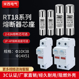 Tube Ceramic Fuse R015 Rt18 10*38 Fuse Base Fuse Holder Rt18-32X/63X