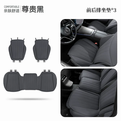 Lumbar Support Breathable, Seat cushion, seat cover - noble-black-three-piece-cushion-set-mercedes-benz-logo-the-seat-cushion-has-no-logo-only-the-backrest-has-the-logo