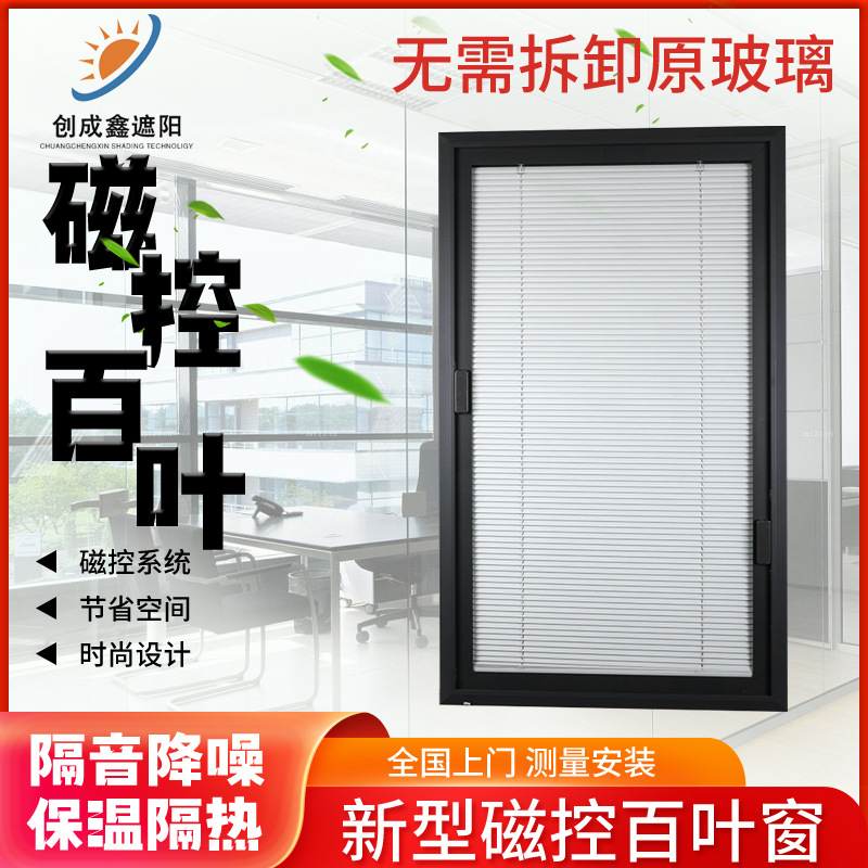 单玻磁控玻璃百叶窗帘嵌入式磁吸百叶内置卫生间厨房铝合金百叶帘