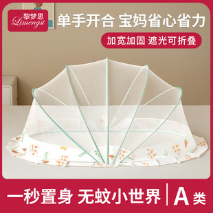 Baby Mosquito Net Cover Baby Yurt Full Cover Anti-Mosquito Cover Children's Foldable Universal Crib Mosquito Net