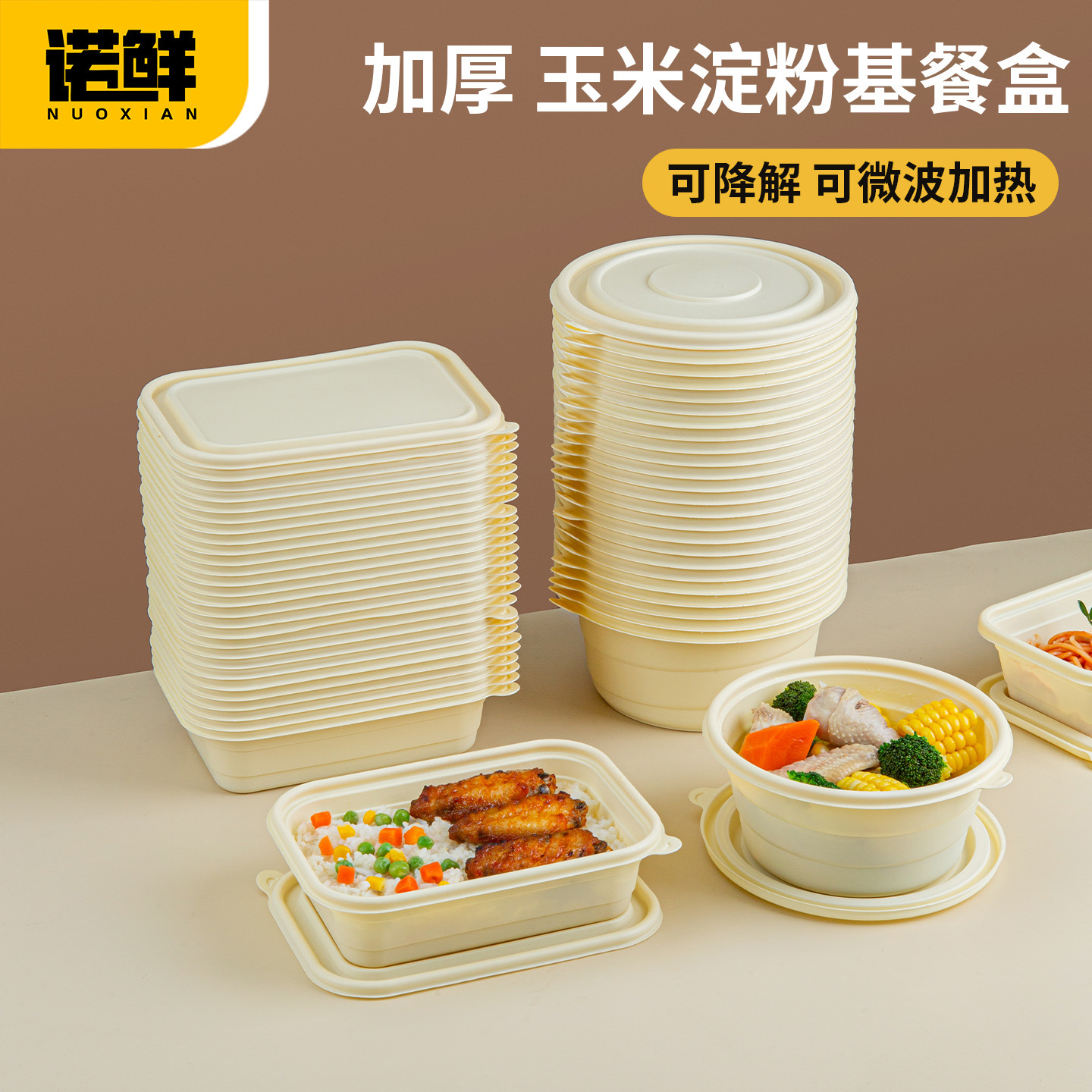 一次性玉米淀粉碗打包快餐盒上班带盖饭盒外卖商用分格耐热便当盒