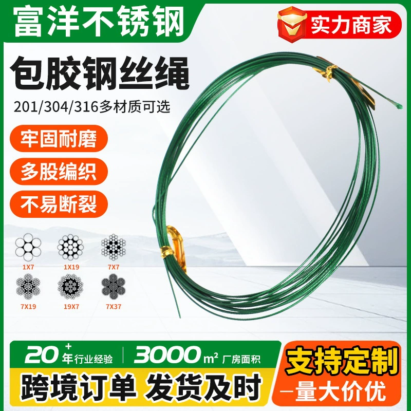 Ультратонкий мягкий стальной трос, рыболовные снасти, стальной трос, леска, ювелирные изделия, свинец, стальной трос с покрытием из нержавеющей стали 304