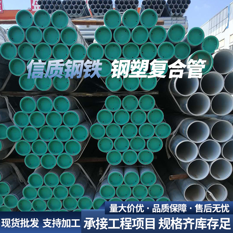 厂家供应Q235热镀锌管消防圆管工程钢塑复合管温室大棚管现货加工