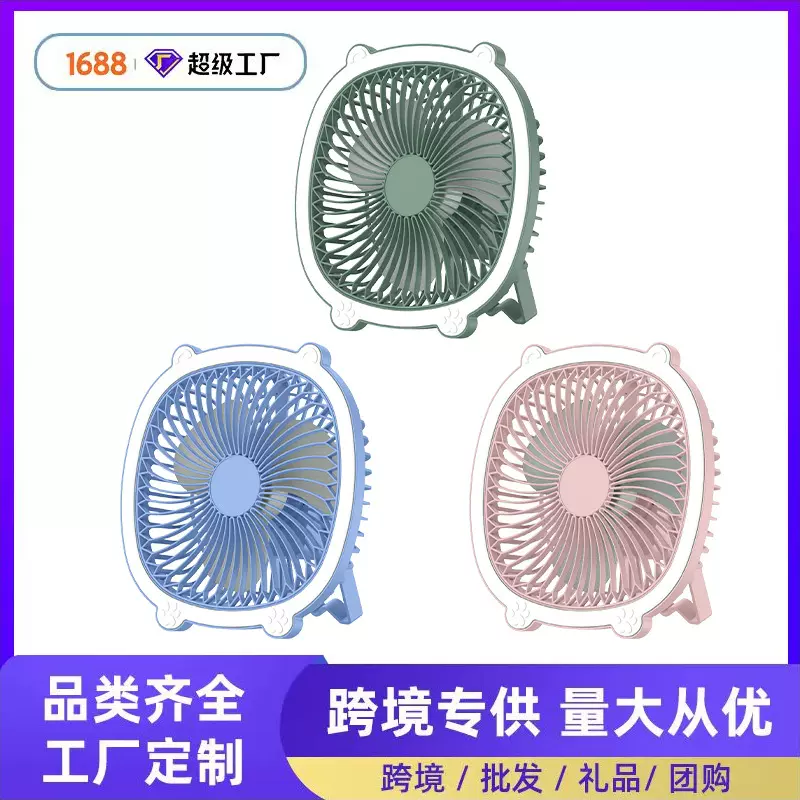 6寸灯光风扇壁挂家用桌面小型迷你电风扇宿舍便携USB充电户外吊扇