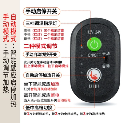 Multi-function pad Stop Winter Warmth 12V Car
