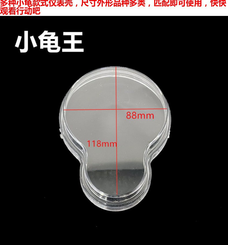 Turtle King Instrument Cover Transparent Protective Cover Yadi Knife Universal Electric Vehicle Glass Transparent Waterproof Cover