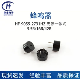 讯响器;蜂鸣器;送/受话器